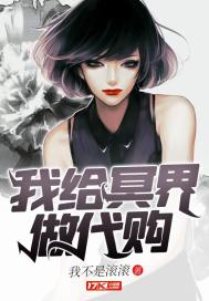 特殊部队的军妓H璐璐