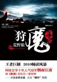 华尔街之狼未删减观看