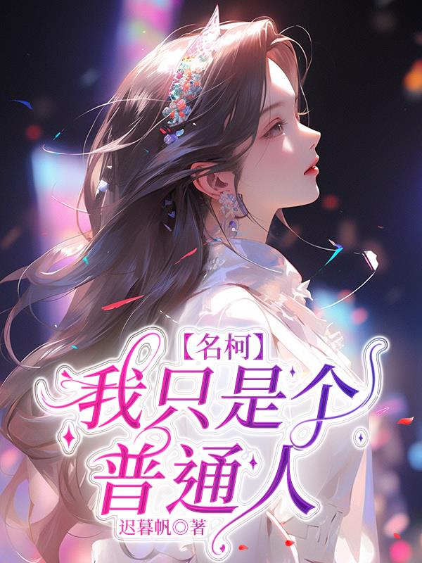 入禽太深小说完整版