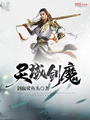 邪恶飞鱼