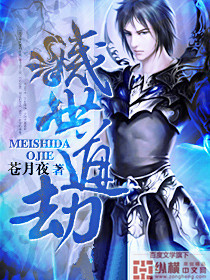 巴啦啦小魔仙里强上女王