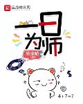 出包王女小说