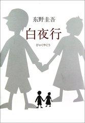 山村小医师