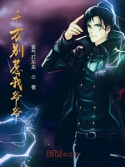 敌营十八年第三部完整版
