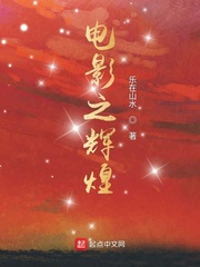 聚会的目的在线观看完整版