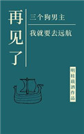 碧沙帐里试玉棒