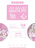 史莱姆大战胡桃免费观看