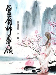 为妖族女帝推演天命后小说