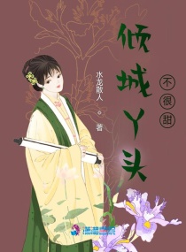 射雕之风拂桃花