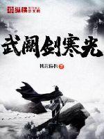阿黛尔的生活完整版