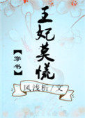 初体验野兽