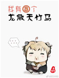 疯狂欲望意大利