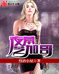 阴牙人