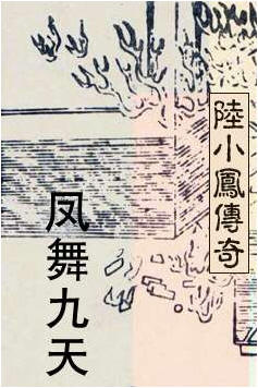 高叶1987年生