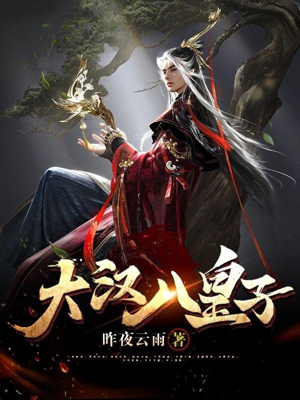 万界之天道分身