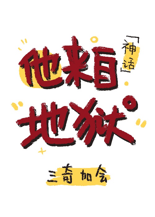 翁子涵 视频在线观看