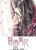 《先婚后爱》网剧