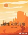溪夕汐的全部小说推荐凌虚阁