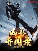 威震天下电视剧免费观看