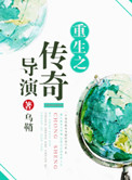 床边目击者电影