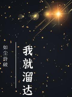 高铁8分钟视频