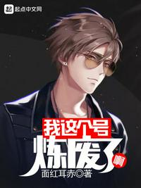 萌白酱玻璃棒在线播放