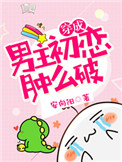 人妖欧美