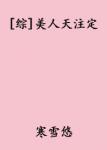 蜜饯1V3H青灯