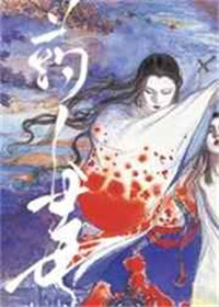不眠的珍珠 我可以再恋爱吗