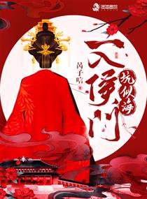 白莲花的宠妃系统