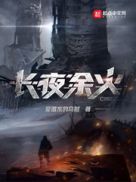 金钱豹子汤隆