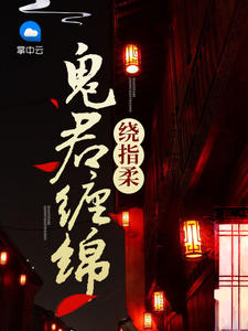 暴劫柔情在线完整版