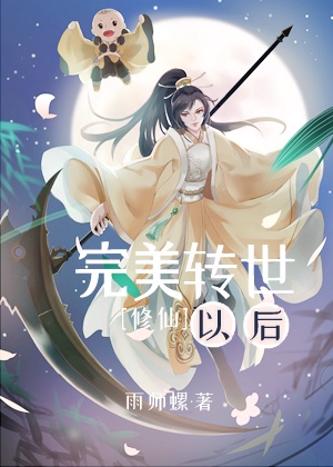 完美世界免费观看
