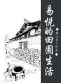 刘洋廖红星小说在线阅读