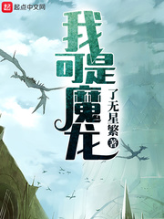 落难千金电视剧免费观看
