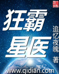 魔幻手机之逍遥天下