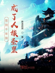 保险女王的商业机密