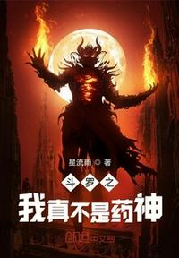 恶魔的二次元