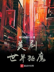 西游之最强恶魔果树