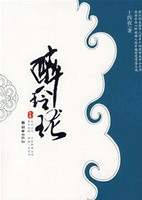 阿宾列传