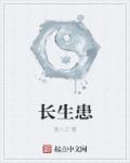 富二代高清直播