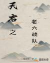 我家山头通现代六零