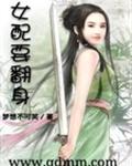 动漫美女内衣内裤