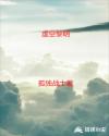 吹喇叭罗吉原唱试听