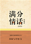 我的极品总裁老婆免费观看电视剧
