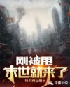 冰封奇侠