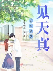 肉蒲团 极乐宝鉴