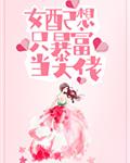 刘玉梅全集15章
