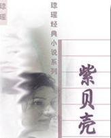 潇湘溪苑sp跪撅挨打