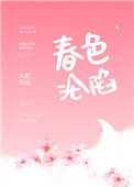 微密圈破解